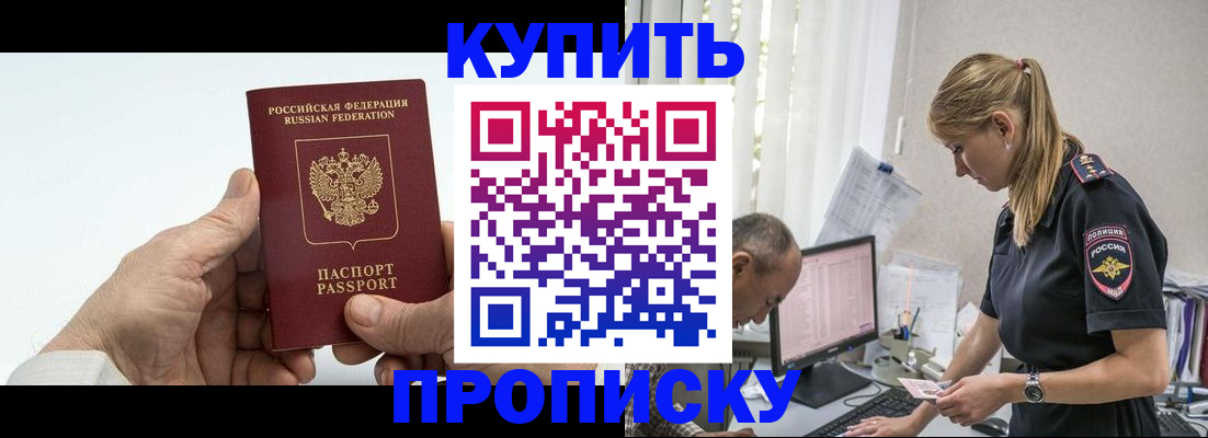 прописка поиск в Кисловодске